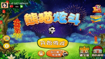 熊猫炫斗内购修改版
