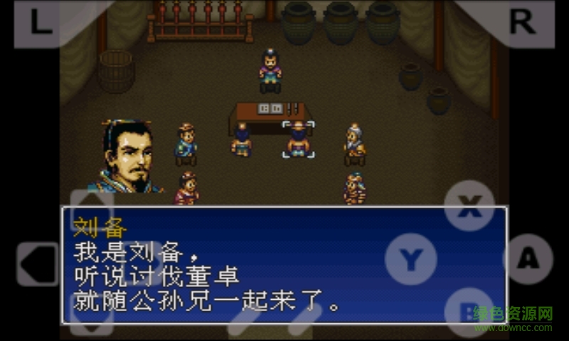 三国志英杰传手机版