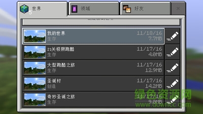 我的跑酷世界内购