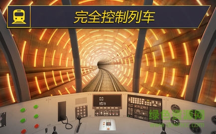地铁模拟器8上海版游戏