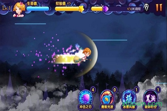星学院魔法跑酷