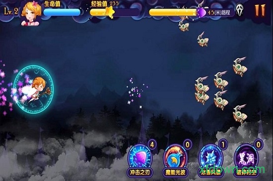 星学院魔法跑酷