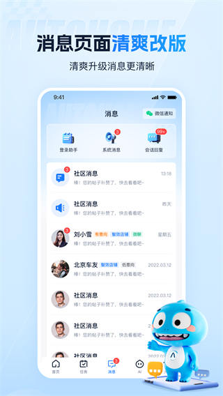 汽车之家i车商