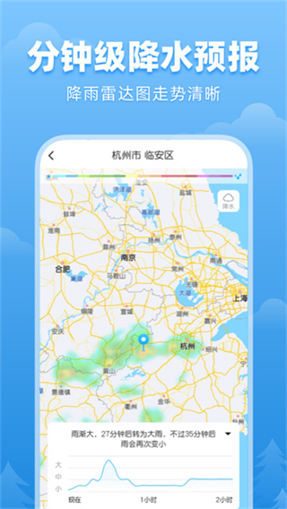 顺心天气无广告