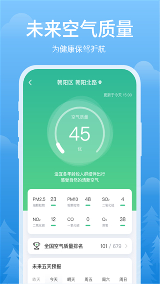 简单天气最新版免费