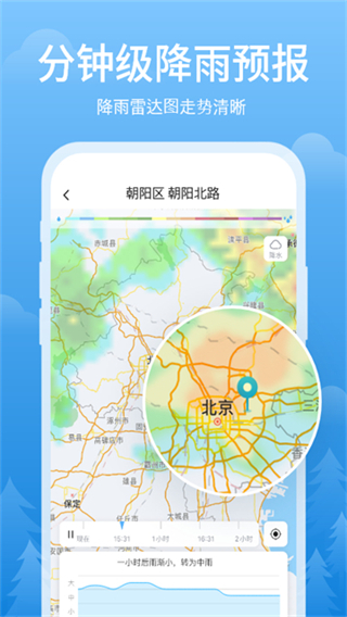 简单天气最新版免费