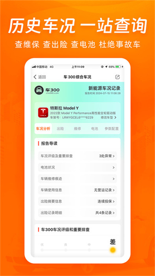 车三百二手车评估