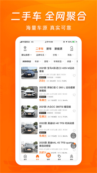 车三百二手车评估