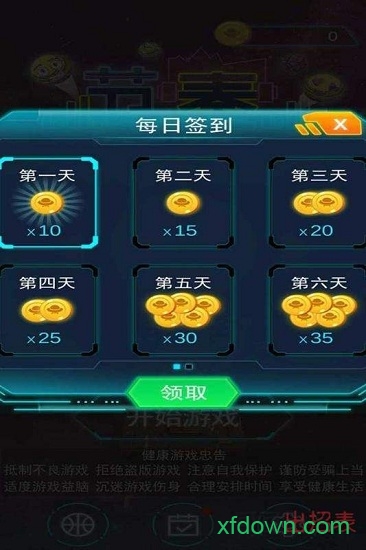 节奏球球达人游戏