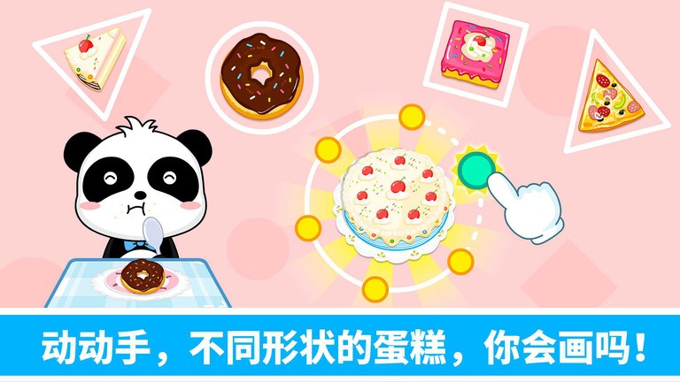 宝宝玩形状宝宝巴士