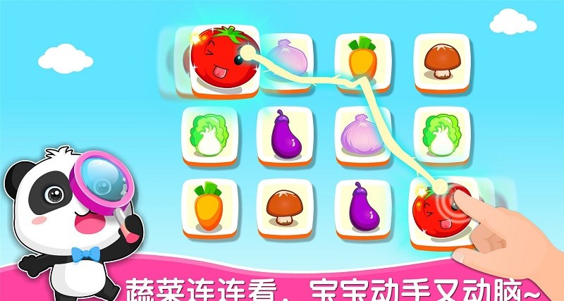 宝宝学蔬菜