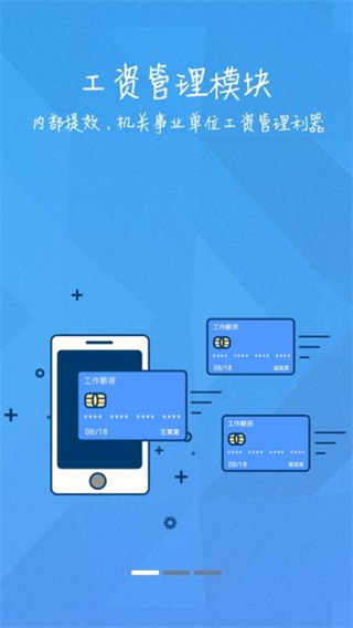 绵阳智慧人社app最新版