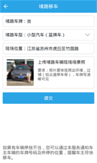 吉林省公安互联网平台