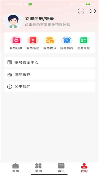沈阳e工会apk