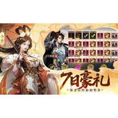 名将与征服兑换码大全 名将与征服2025最新兑换码是什么