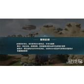 荒野起源禁区逃离怎么达成 禁区逃离达成攻略