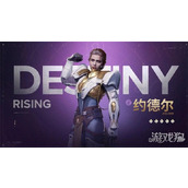 命运群星约德尔技能是什么 约德尔技能介绍一览