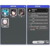 异环经营店铺怎么玩 经营店铺玩法介绍