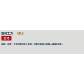 超凡守卫战阿弗洛狄忒有什么技能