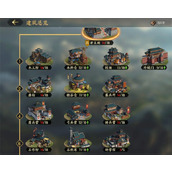 三国群英传策定九州建筑升级优先顺序