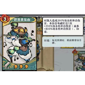 古今2风起蓬莱墨子回返流玩法攻略