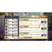 名将杀油菜花获取方法攻略分享