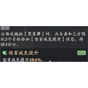 三国志异闻录群攻爆发流玩法搭配
