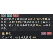 三国志异闻录叠毒流阵容玩法搭配