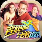 奔跑吧兄弟:跑男来了内购修改版