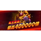 新仙魔九界鬼王怎么打