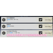 鸣潮呓语镇三个互动成就怎么完成-鸣潮呓语镇三个互动成就达成方法