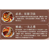 三国志异闻录颜良有哪些技能