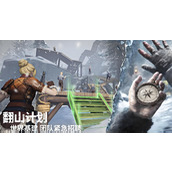 荒原曙光流羽灵鹤怎么捕捉