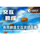 热门交互合集 | Brevis第一阶段任务；OpenMind铸造NFT任务（10月20日）