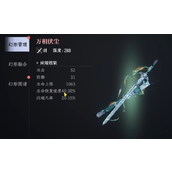 大奉打更人武夫技能详解
