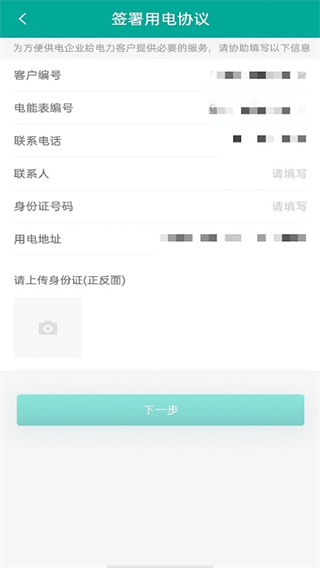 蒙电e家专享版本