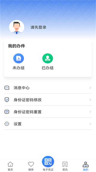贵州医保缴费