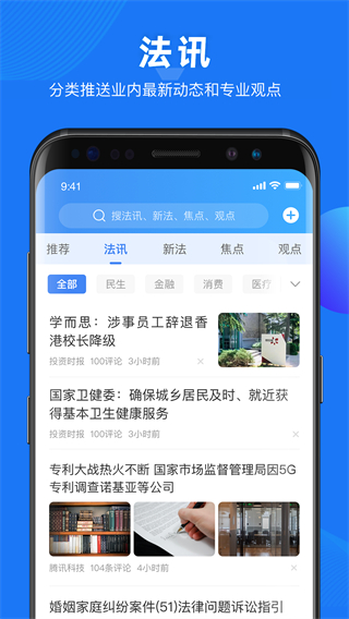 得理法搜网页版