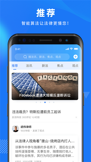 得理法搜网页版