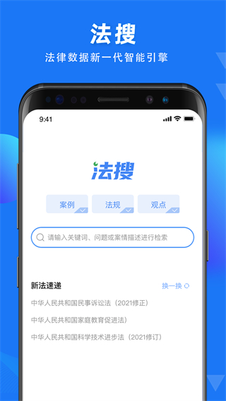 得理法搜网页版