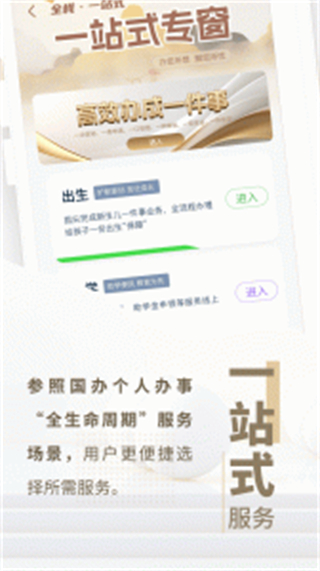 辽宁政务服务网(辽事通)
