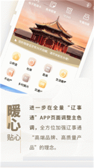 辽宁政务服务网(辽事通)