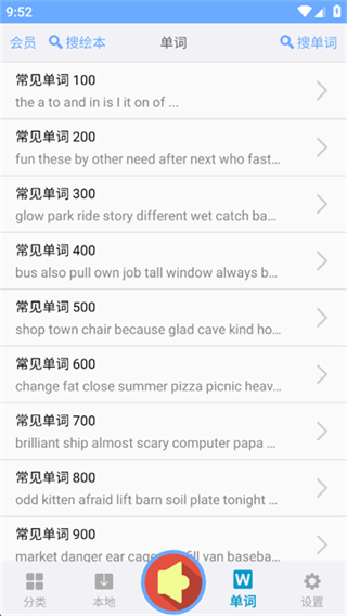 有声英语绘本app免费