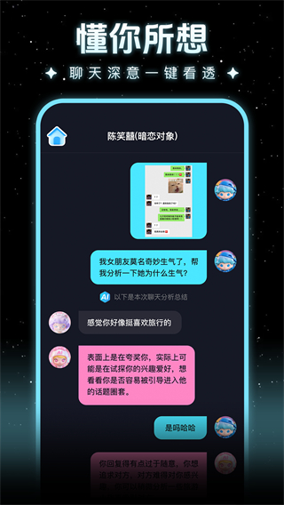 我知你心
