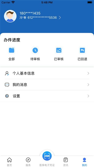 陕西医保app最新版本(国家医保服务平台)