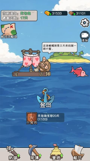 荒岛三兄弟