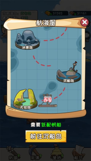 荒岛三兄弟