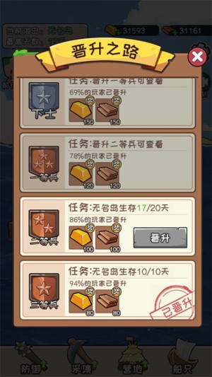 荒岛三兄弟