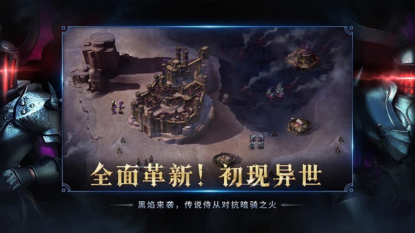 权力与纷争九游版