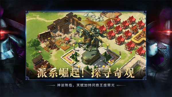 权力与纷争九游版